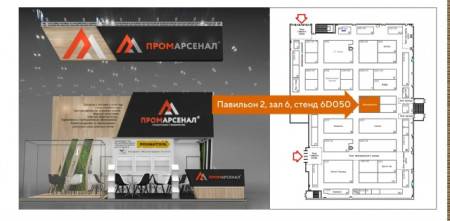 Выставка Металлообработка 2026